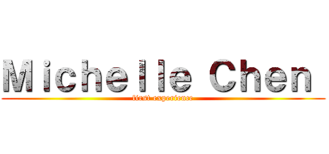Ｍｉｃｈｅｌｌｅ Ｃｈｅｎ  (first experience)