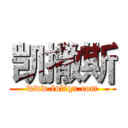 凯撒斯 (www.fuliqu.com)