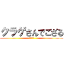 クラゲさんでござる (推しが尊い)