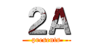 ２Ａ (presents)