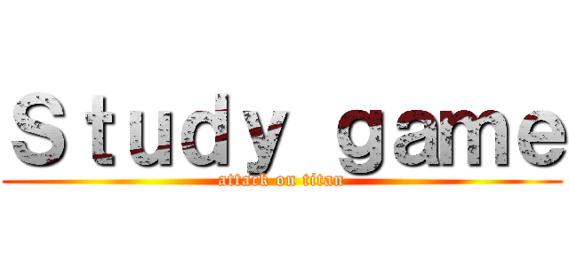 Ｓｔｕｄｙ ｇａｍｅ (attack on titan)