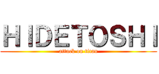 ＨＩＤＥＴＯＳＨＩ (attack on titan)