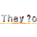 Ｔｈａｙ Đｏ (attack on titan)