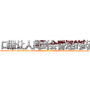 口服让人闻到会昏迷的药 (口服让人闻到会昏迷的药【电-话151x68344x817-Q1065427042元-吉-药-业】我们做的是长期生意,靠的是老客户长期支持 口服让人闻到会昏迷的药在发表了一篇http://sngk.net/PWrzDR

参考消息网我们做的是长期生意,靠的是老客户长期支持也许我们早该意识到，就连鲍勃·霍斯金斯（金球奖戏剧类电影男主角 
)