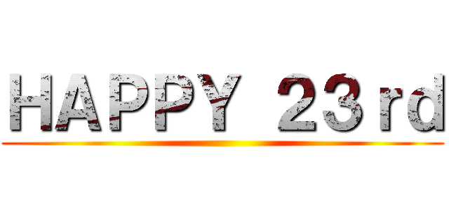 ＨＡＰＰＹ ２３ｒｄ ()