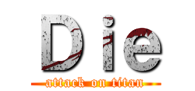 Ｄｉｅ (attack on titan)