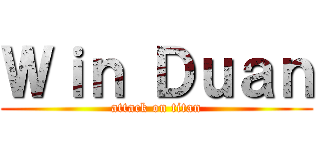 Ｗｉｎ Ｄｕａｎ (attack on titan)