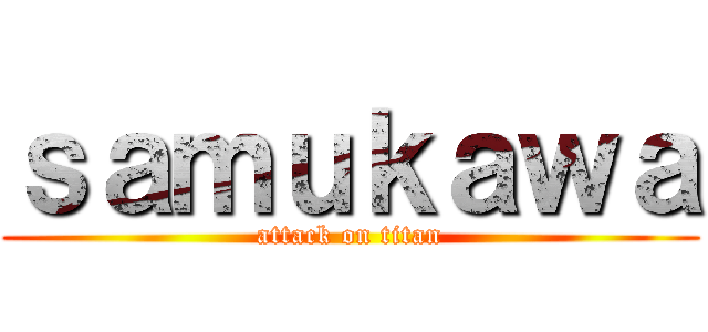 ｓａｍｕｋａｗａ (attack on titan)