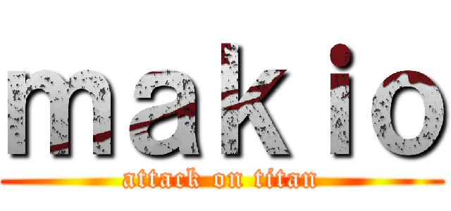 ｍａｋｉｏ (attack on titan)