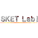 ＳＫＥＴ Ｌａｂ！ (innovate to documentation)