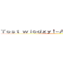 Ｔｅｓｔ ｗｉｅｄｚｙ！－Ａｔａｋ Ｔｙｔａｎóｗ ()