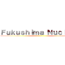 Ｆｕｋｕｓｈｉｍａ Ｎｕｃｌｅａｒ ()