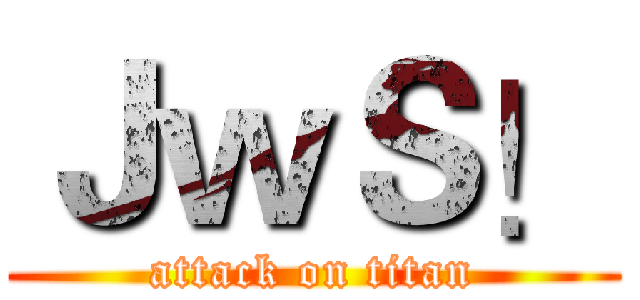ＪｗＳ！ (attack on titan)