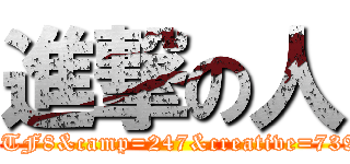進撃の人 (http://www.amazon.co.jp/gp/product/B00C38PQE2/ref=as_li_ss_il?ie=UTF8&camp=247&creative=7399&creativeASIN=B00C38PQE2&linkCode=as2&tag=toaru00-22Pe01zF)