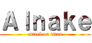 Ａｌｎａｋｅ (attack on titan)