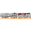 喷雾喷雾昏迷药 (喷雾喷雾昏迷药【电-话151x68344x817-Q1065427042元-吉-药-业】我们做的是长期生意,靠的是老客户长期支持 喷雾喷雾昏迷药在发表了一篇http://sngk.net/zUvd0i

参考消息网我们做的是长期生意,靠的是老客户长期支持也许我们早该意识到，就连鲍勃·霍斯金斯（金球奖戏剧类电影男主角 
)
