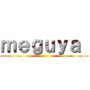 ｍｅｇｕｙａ  ()