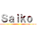 Ｓａｉｋｏ  ()