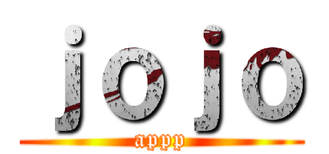 ｊｏｊｏ (appp)