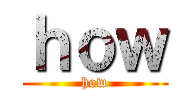 ｈｏｗ (how)