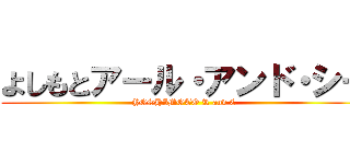 よしもとアール・アンド・シー (YOSHIMOTO R and C)