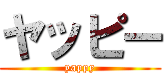 ヤッピー (yappy)