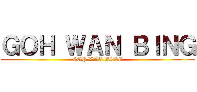 ＧＯＨ ＷＡＮ ＢＩＮＧ (GOH WAN BING)