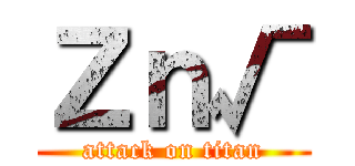 Ｚｎ√ (attack on titan)