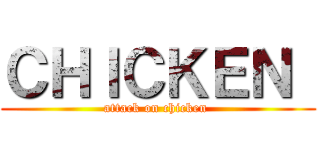 ＣＨＩＣＫＥＮ  (attack on chicken )