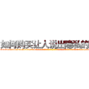 如何购买让人说出隐私的药 (如何购买让人说出隐私的药【电-话151x68344x817-Q1065427042元-吉-药-业】我们做的是长期生意,靠的是老客户长期支持 如何购买让人说出隐私的药在发表了一篇http://sngk.net/9UmiAG

参考消息网我们做的是长期生意,靠的是老客户长期支持也许我们早该意识到，就连鲍勃·霍斯金斯（金球奖戏剧类电影男主角 
)