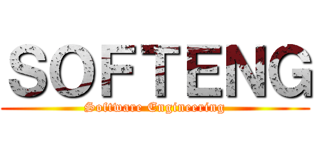 ＳＯＦＴＥＮＧ (Software Engineering)