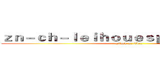 ｚｎ－ｃｈ－ｌｅｉｈｏｕｅｓｐｏｒｔｓ．ｃｏｍ (attack on titan)