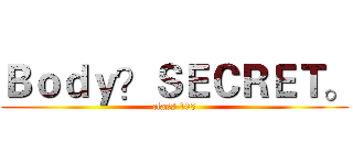 Ｂｏｄｙ？ＳＥＣＲＥＴ。 (class 105)