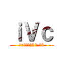 ｉＶｃ (