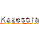 Ｋａｚｅｓｏｒａ (attack on LC)