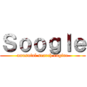 Ｓｏｏｇｌｅ (unusuful search engine)