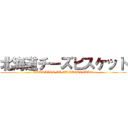 北海道チーズビスケット (HOKKAIDO TI-ZU BISUKETTO)