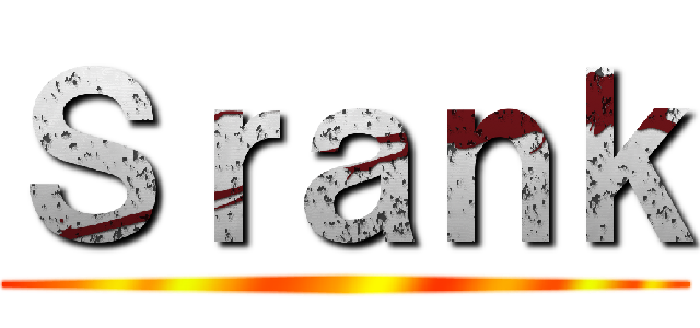 Ｓｒａｎｋ ()