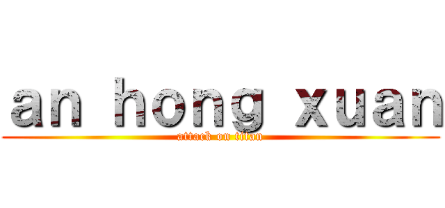 ａｎ ｈｏｎｇ ｘｕａｎ (attack on titan)