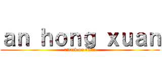 ａｎ ｈｏｎｇ ｘｕａｎ (attack on titan)