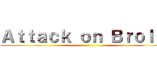 Ａｔｔａｃｋ ｏｎ Ｂｒｏｌｌｏ ()