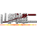 山岡雄二 (one-man show)