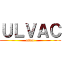 ＵＬＶＡＣ (ulvac)