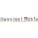 Ｒｅｖｏｌｕｓｉ Ｒｕｓｉａ (attack on titan)