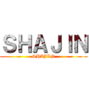 ＳＨＡＪＩＮ (SHAJIN)