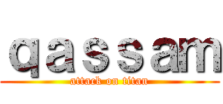 ｑａｓｓａｍ (attack on titan)