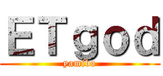 ＥＴｇｏｄ (yamibo)