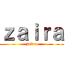 ｚａｉｒａ (zaira)