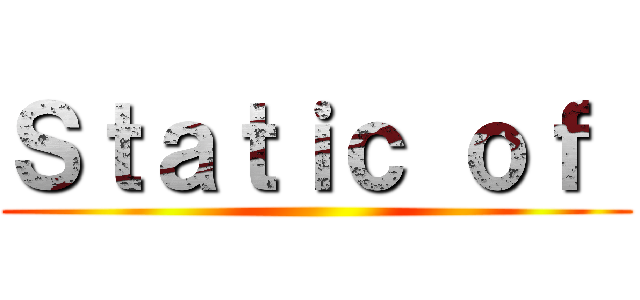 Ｓｔａｔｉｃ ｏｆ  ()