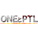 ＯＮＥとＰＴＬ (One & Portal)